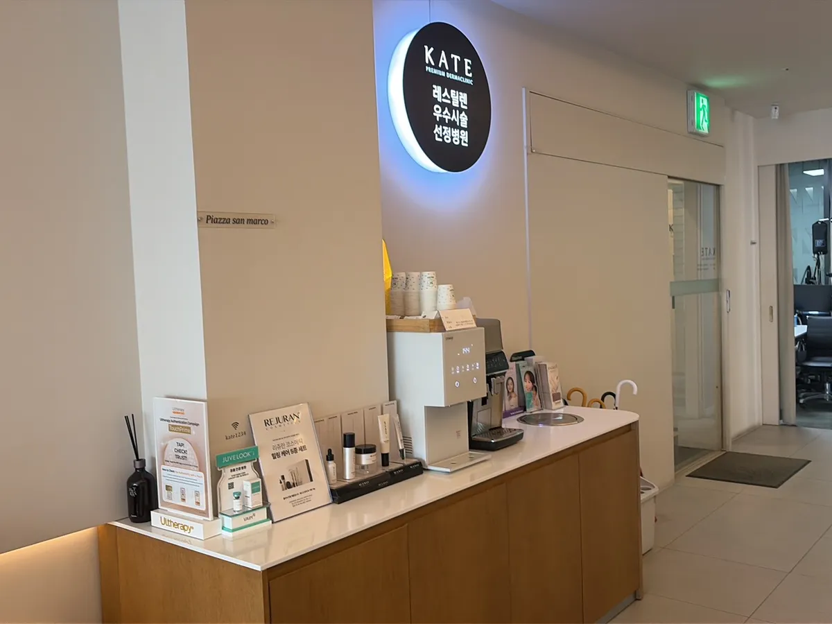Kate Clinic 照片 3
