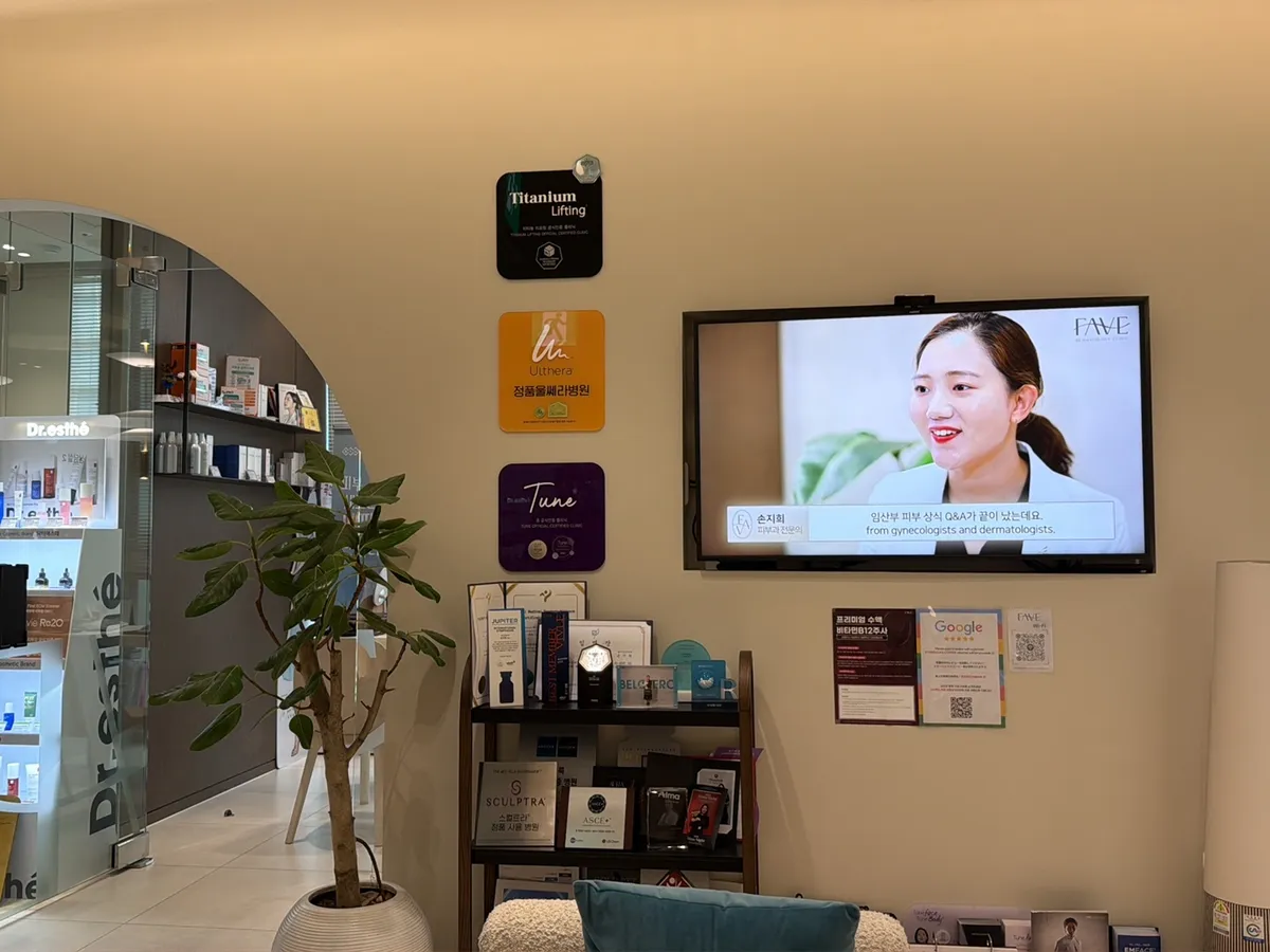 Fave Dermatology Clinic 照片 2