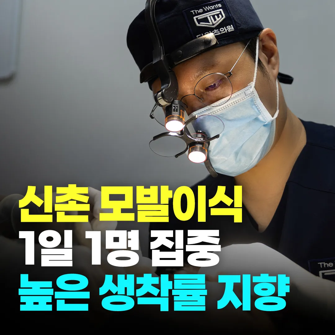 The Wants Clinic - Sinchon Branch 照片 1