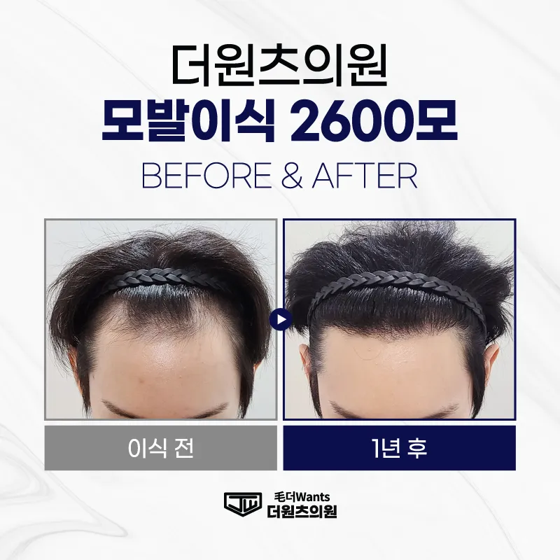 The Wants Clinic - Sinchon Branch 照片 3
