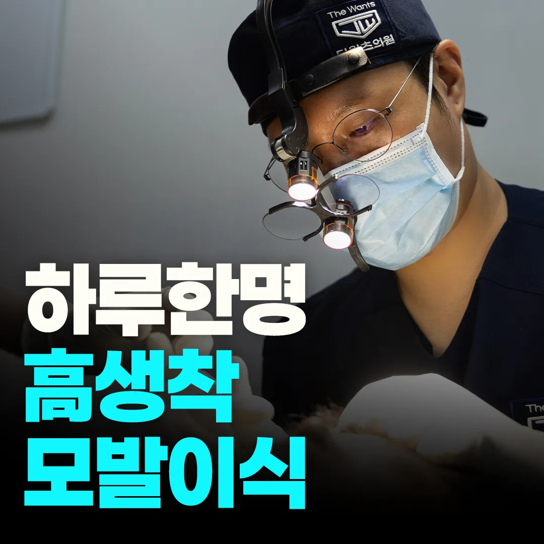The Wants Clinic - Sinchon Branch 照片 5
