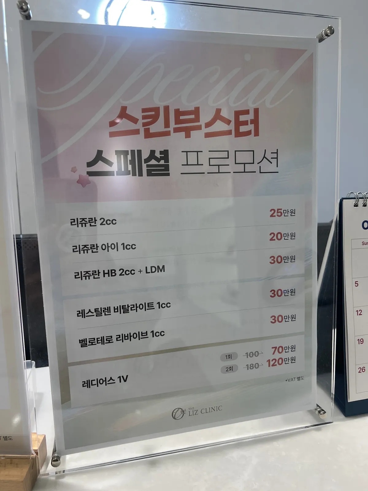 더리즈의원 照片 5