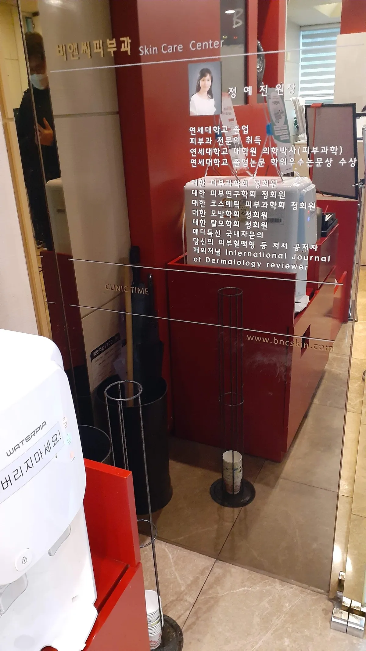 Banpo BNC 皮膚科 照片 4