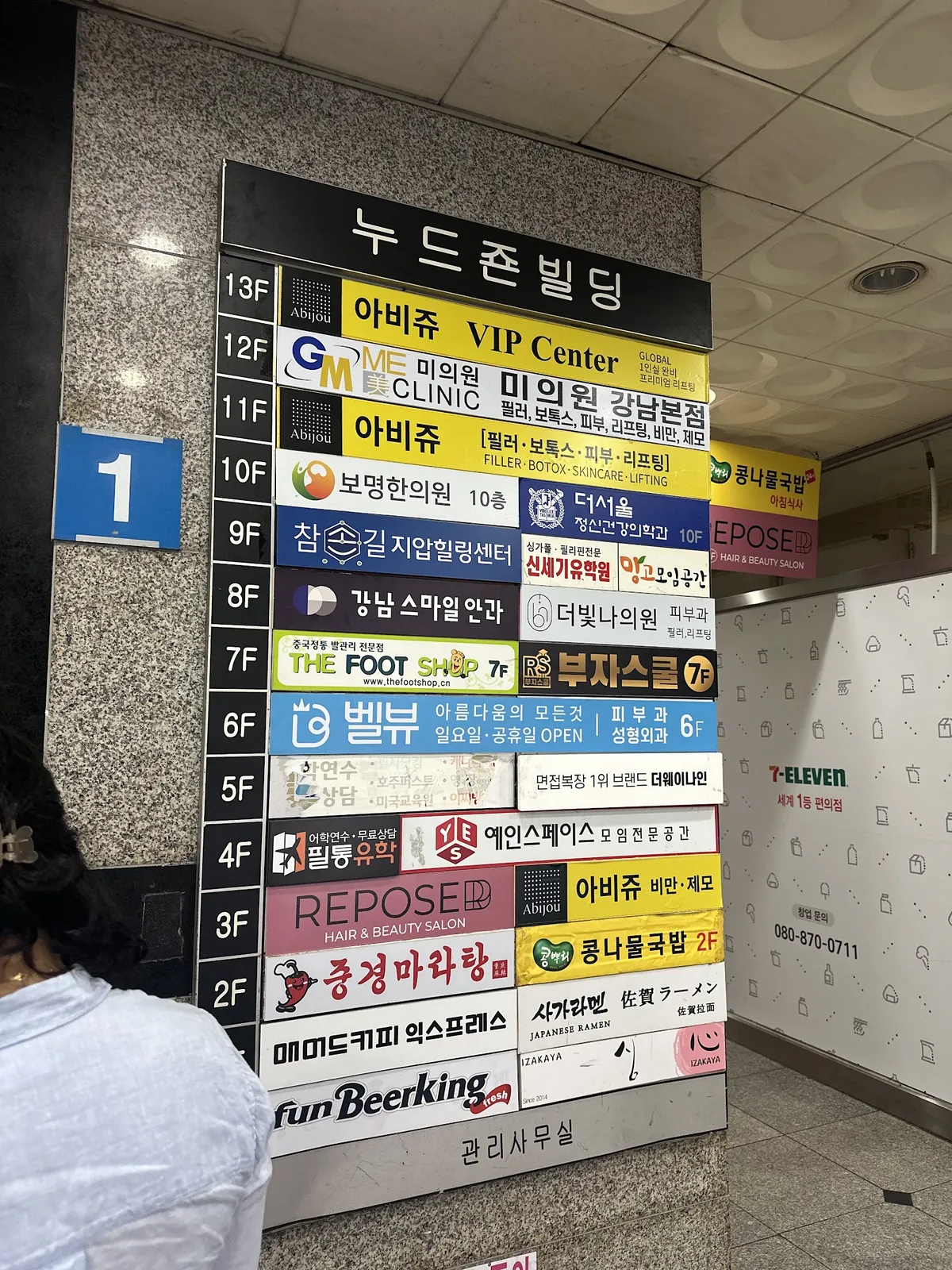 ME Clinic - Gangnam Branch 照片 3