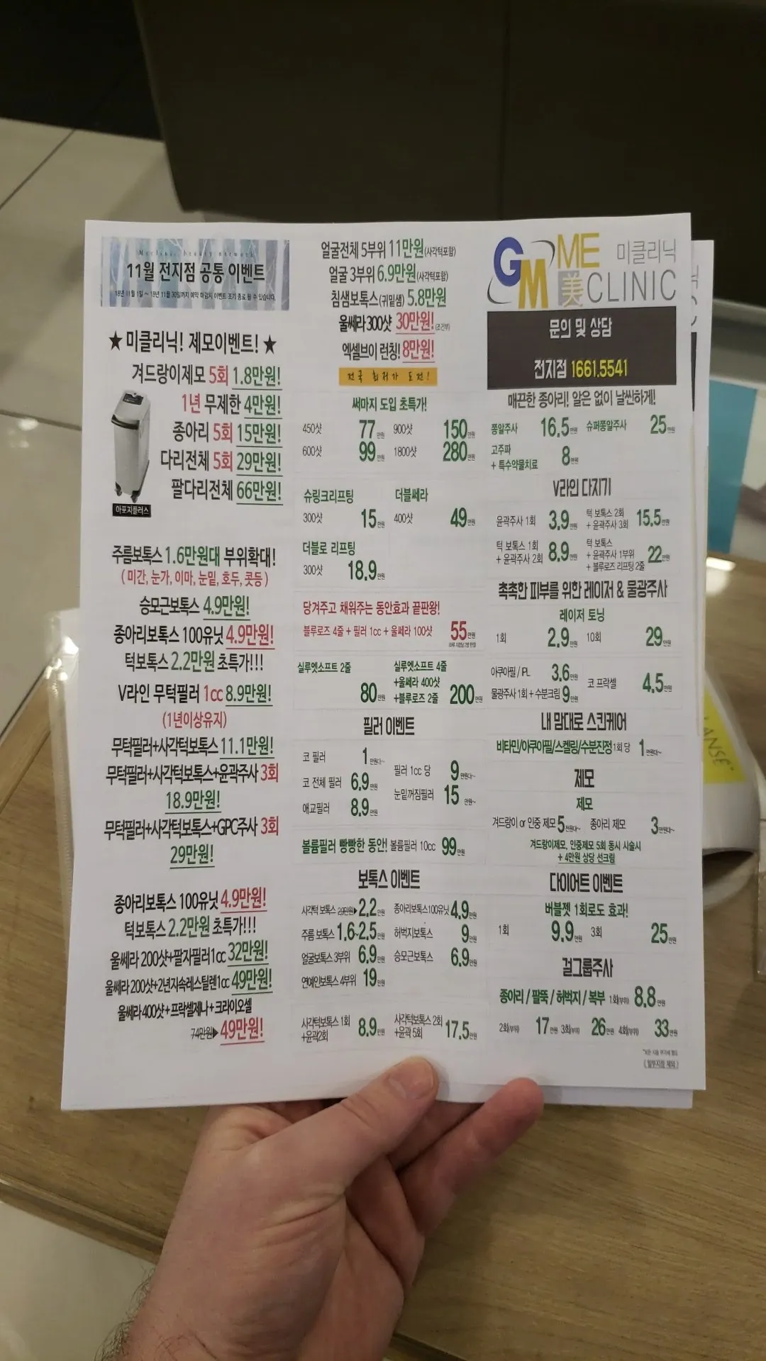 ME Clinic - Gangnam Branch 照片 5