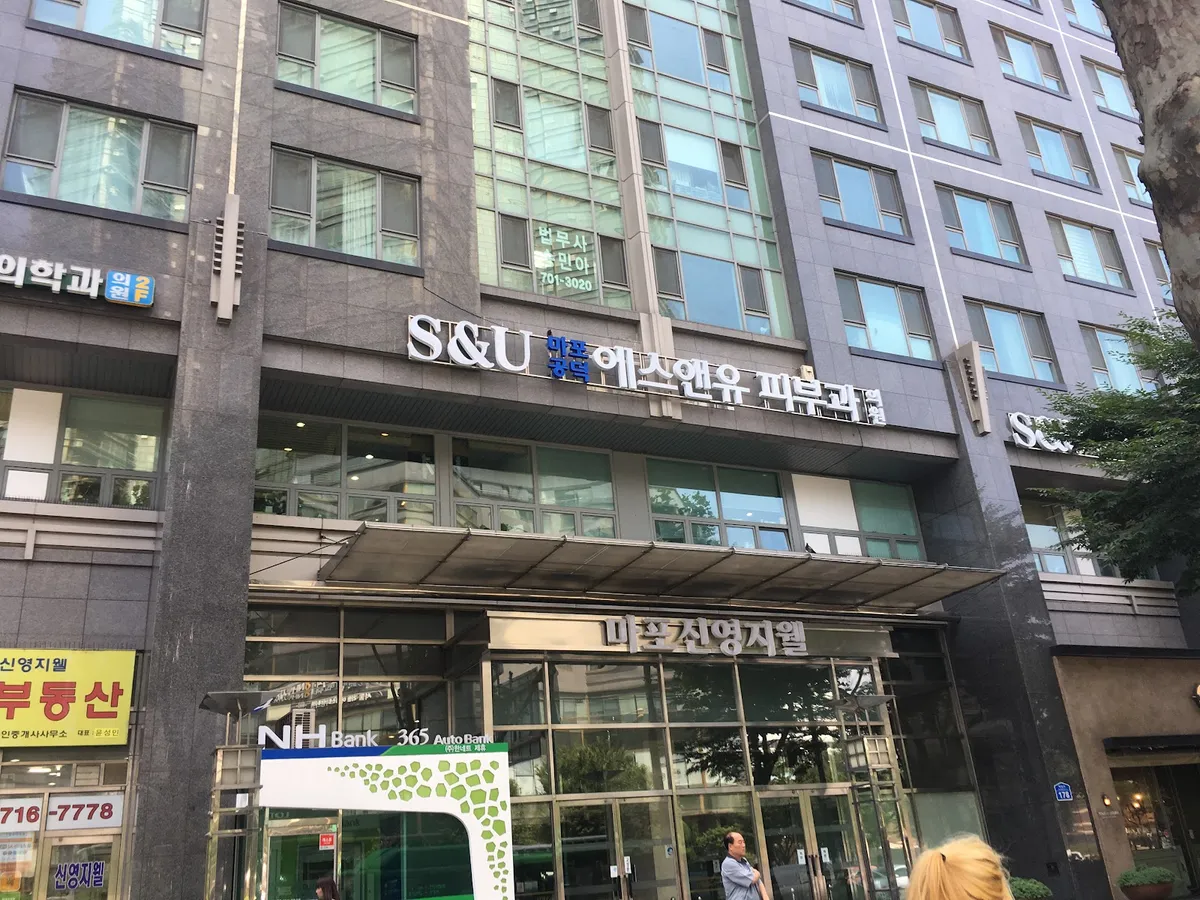Mapo Gongdeok S&U 皮膚科 照片 1