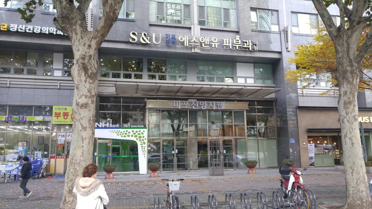 Mapo Gongdeok S&U 皮膚科 照片 4