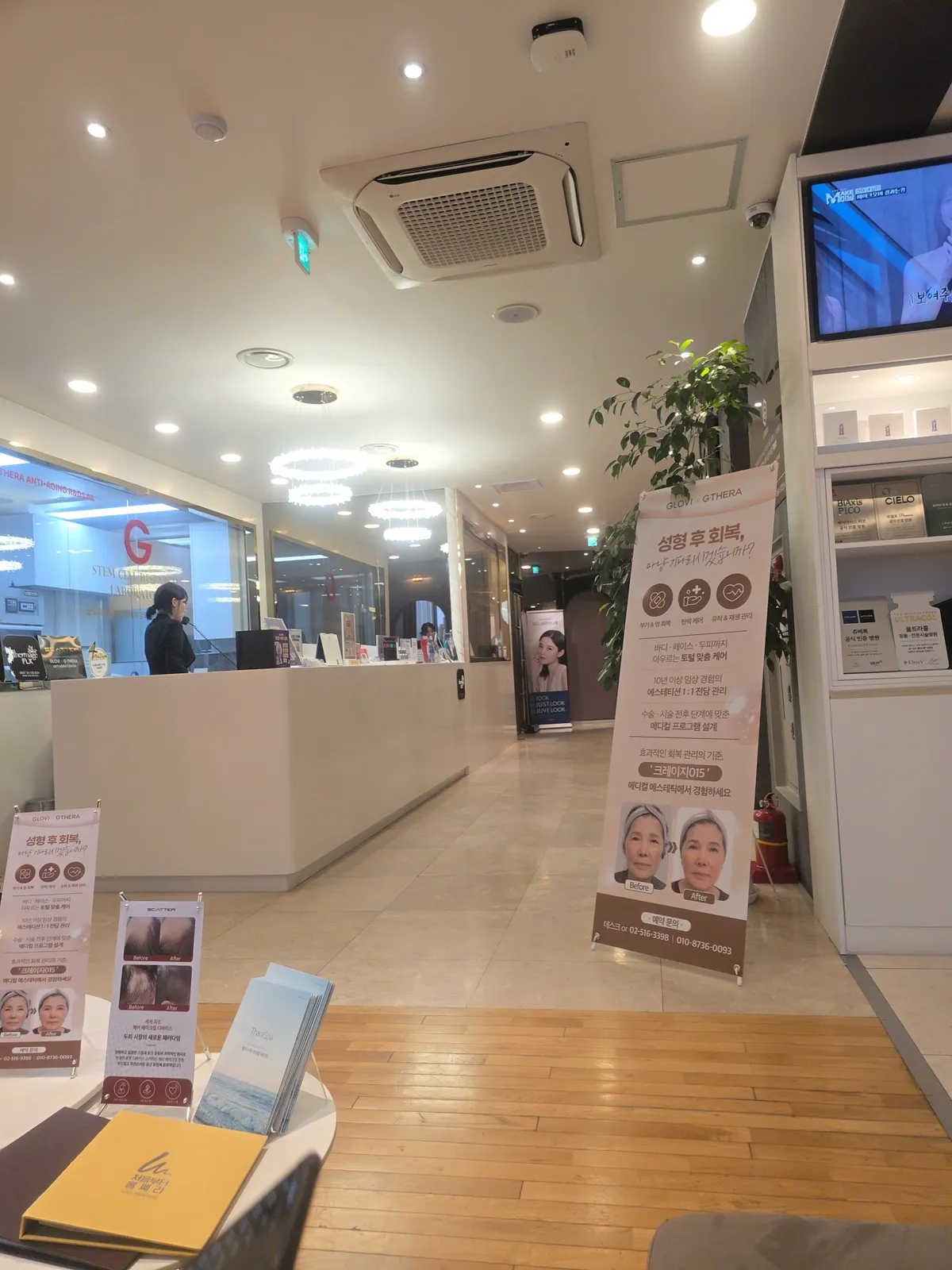 G-THERA Anti-aging Clinic 照片 4