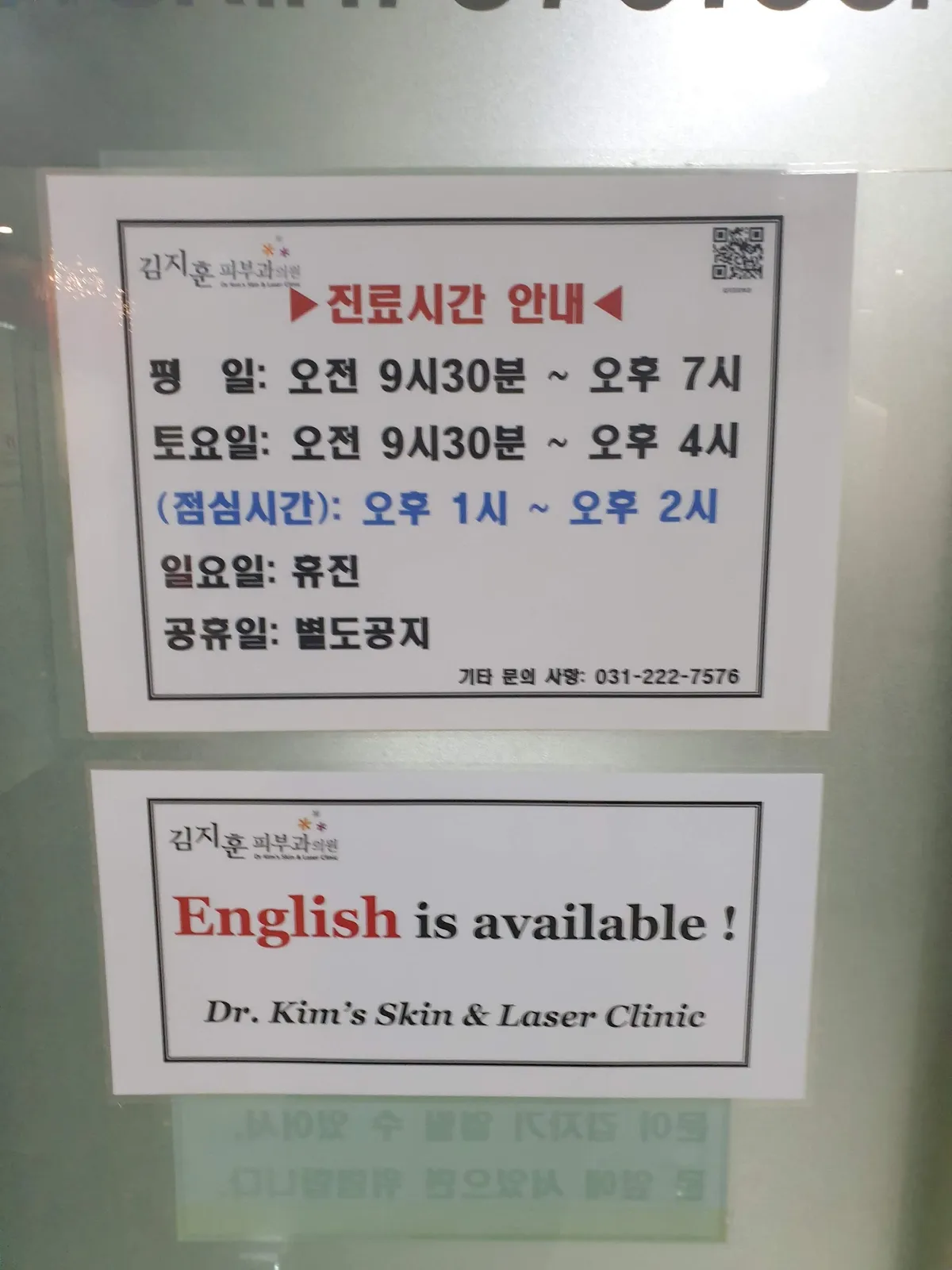Kim Jihun 皮膚科 照片 1