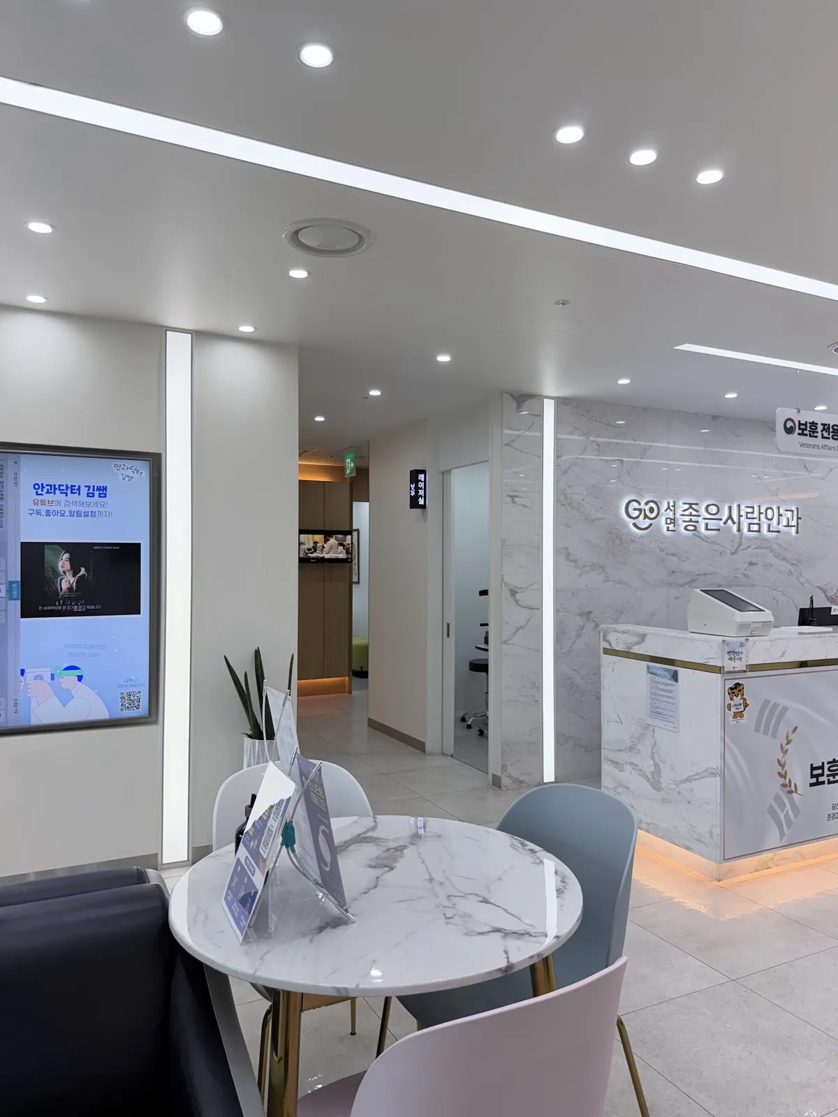 Good Person Eye Clinic 照片 1