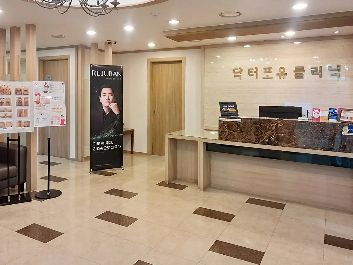 Dr. For You 診所-鍾路店 照片 4