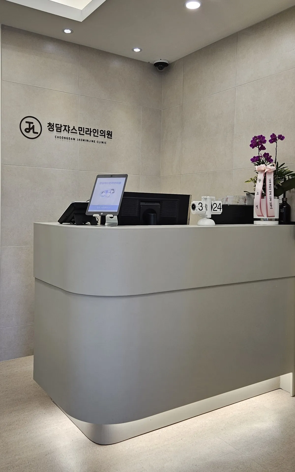 Cheongdam JASMINLINE Clinic 照片 2