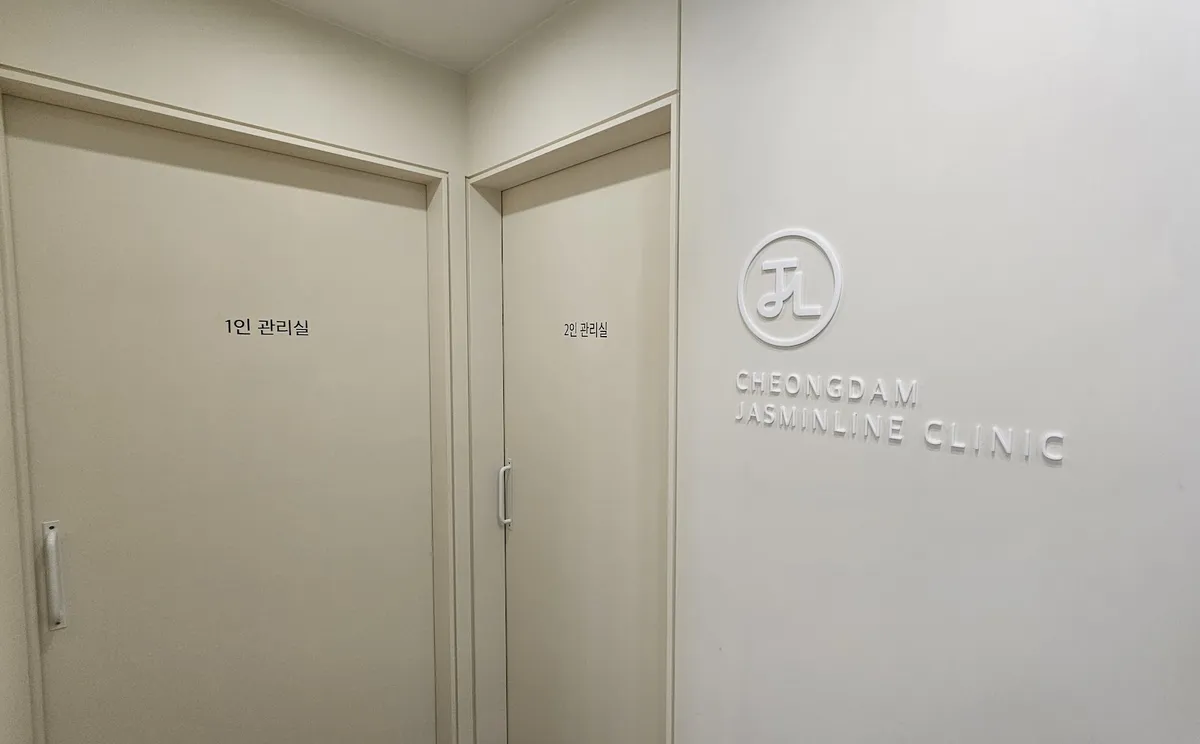 Cheongdam JASMINLINE Clinic 照片 4