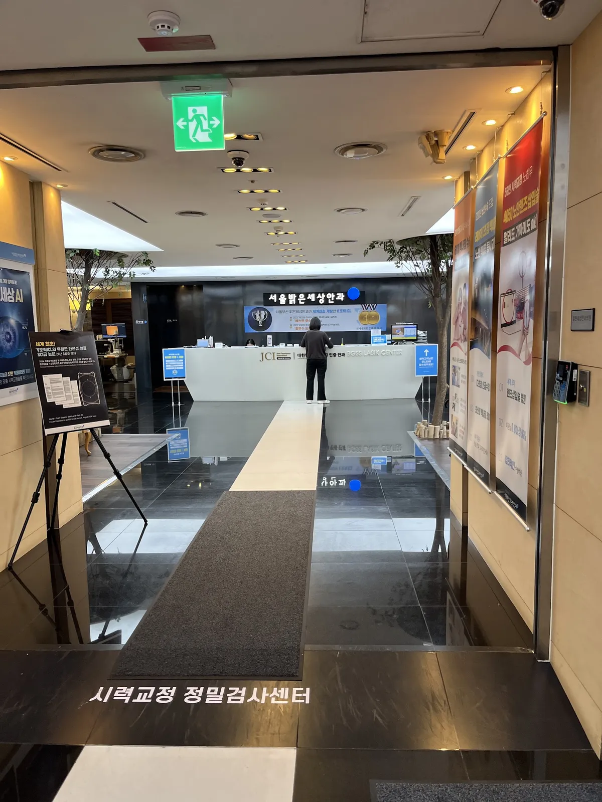 Seoul Balgeun Sesang 眼科 照片 2