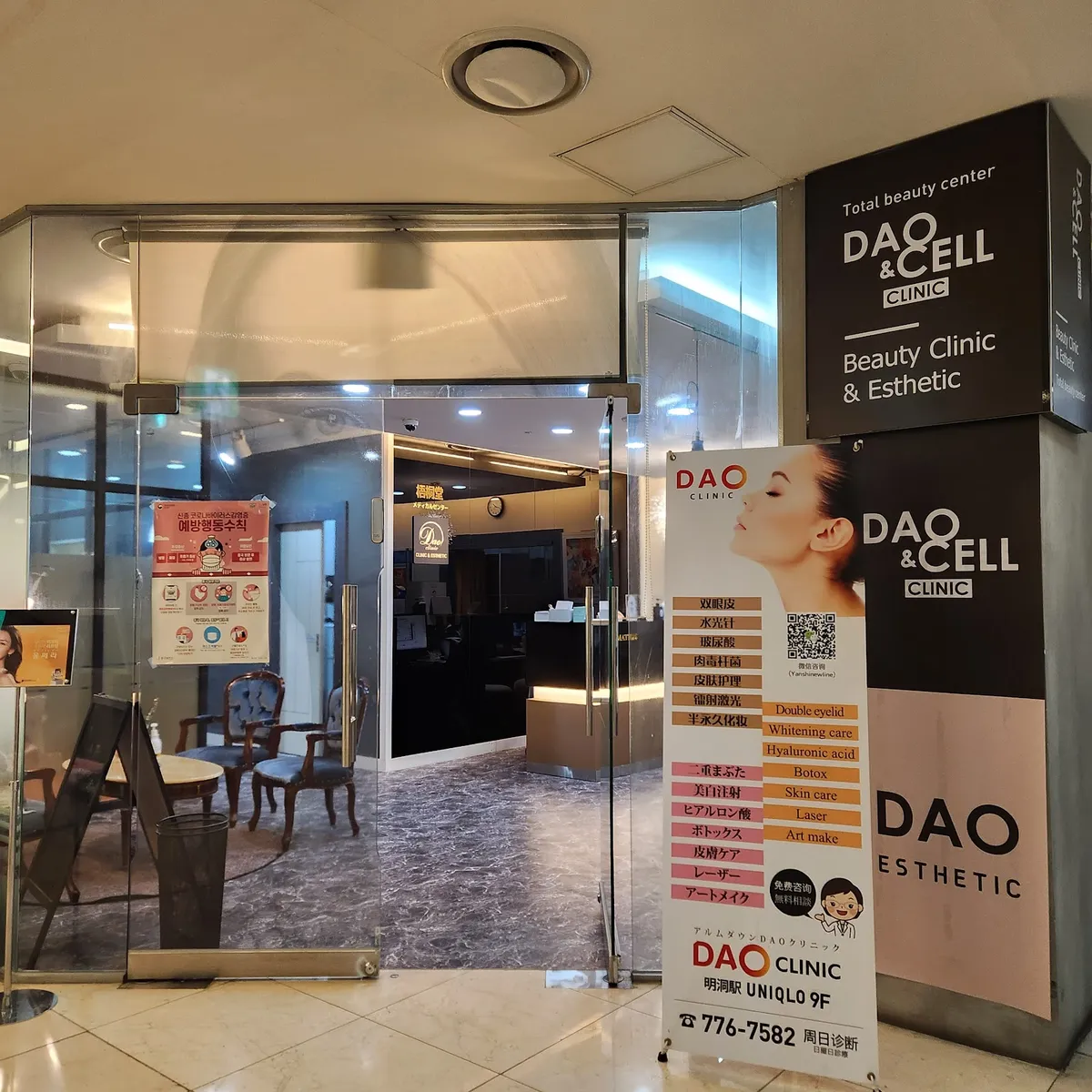 Dao Clinic 照片 1