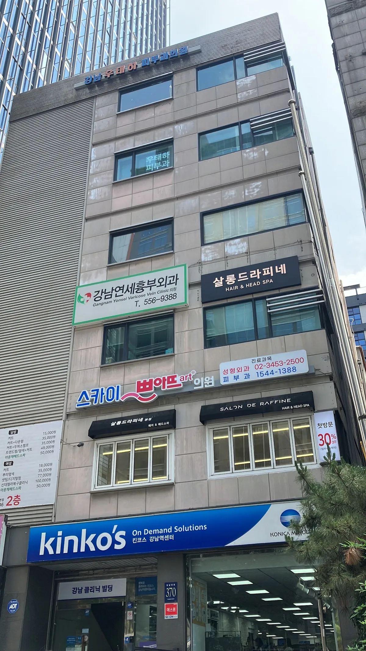 Gangnam Utaeha 皮膚科 照片 1