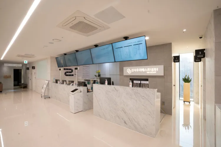 Wooribest Internal Medical Care Clinic 照片 1