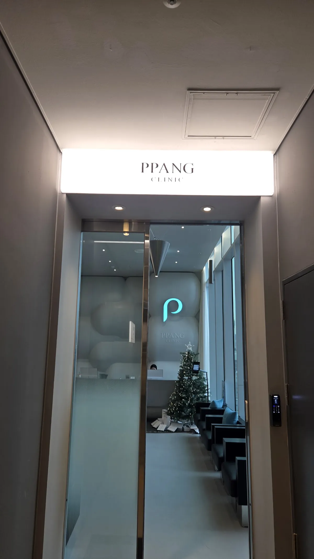 PPANG 診所 照片 5