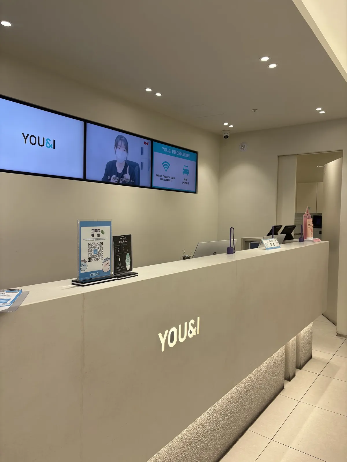 YOU&I 診所-江南店 照片 2