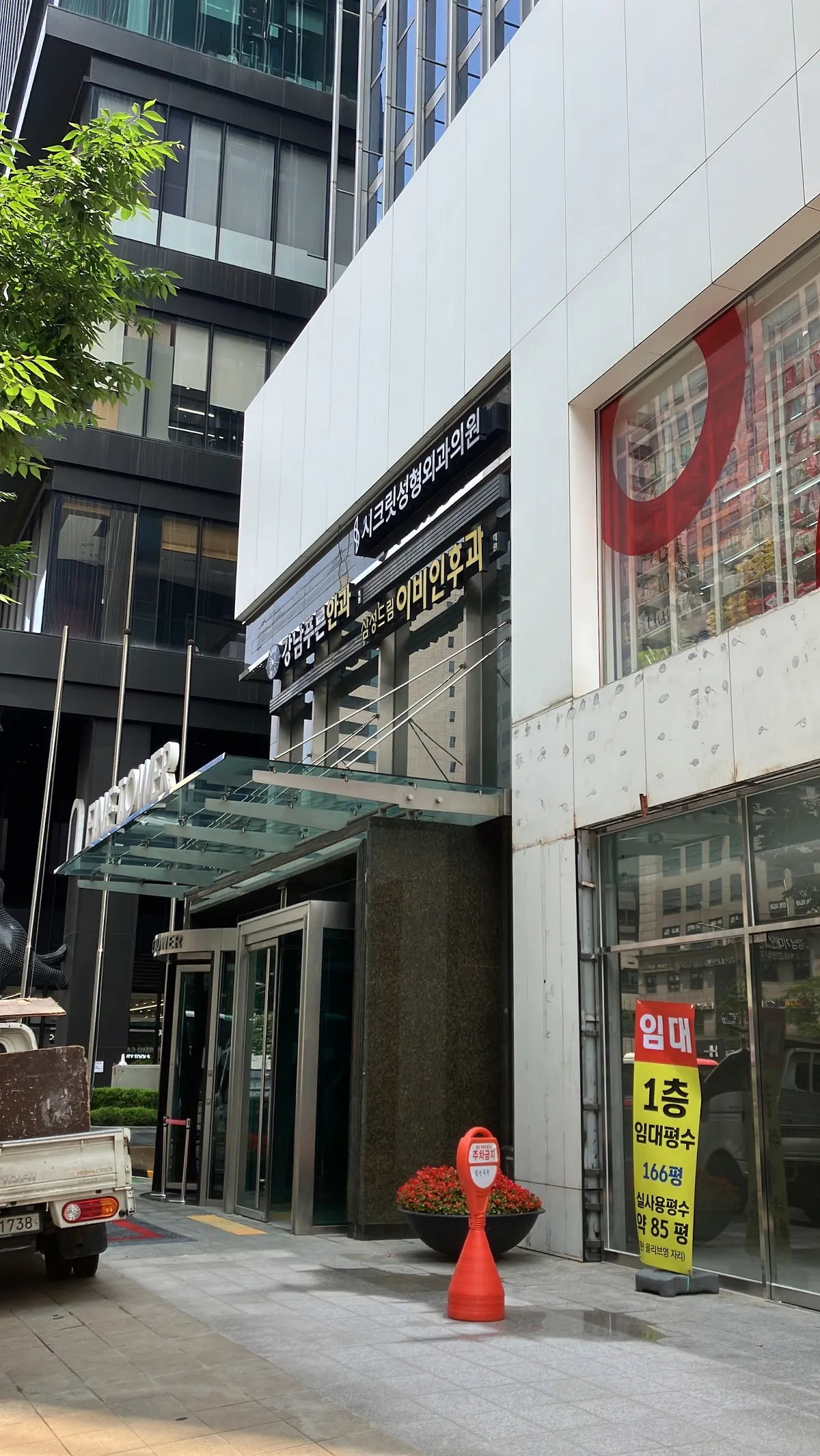 Samsung Dream ENT Clinic - Gangnam Branch 照片 2