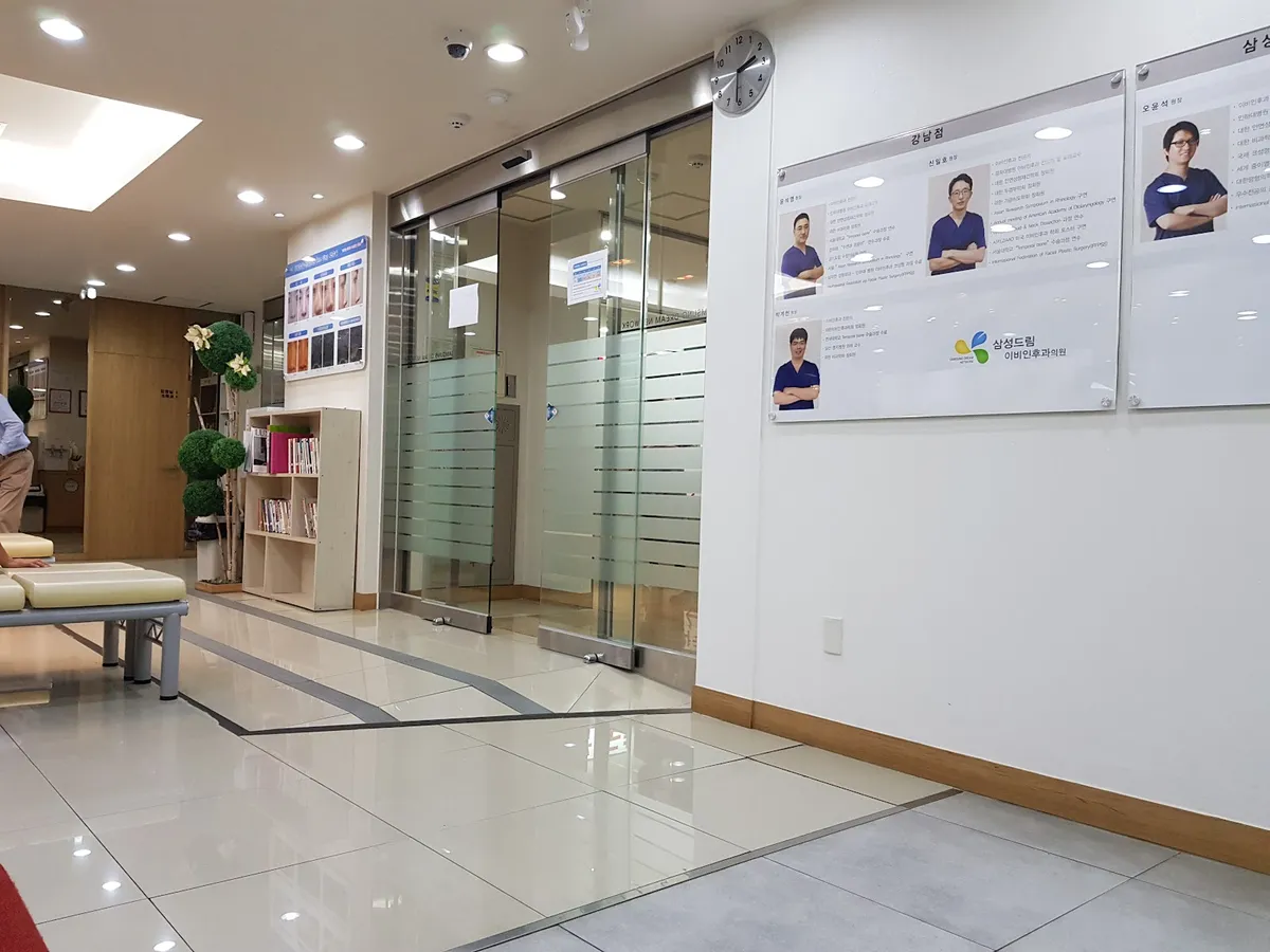 Samsung Dream ENT Clinic - Gangnam Branch 照片 3