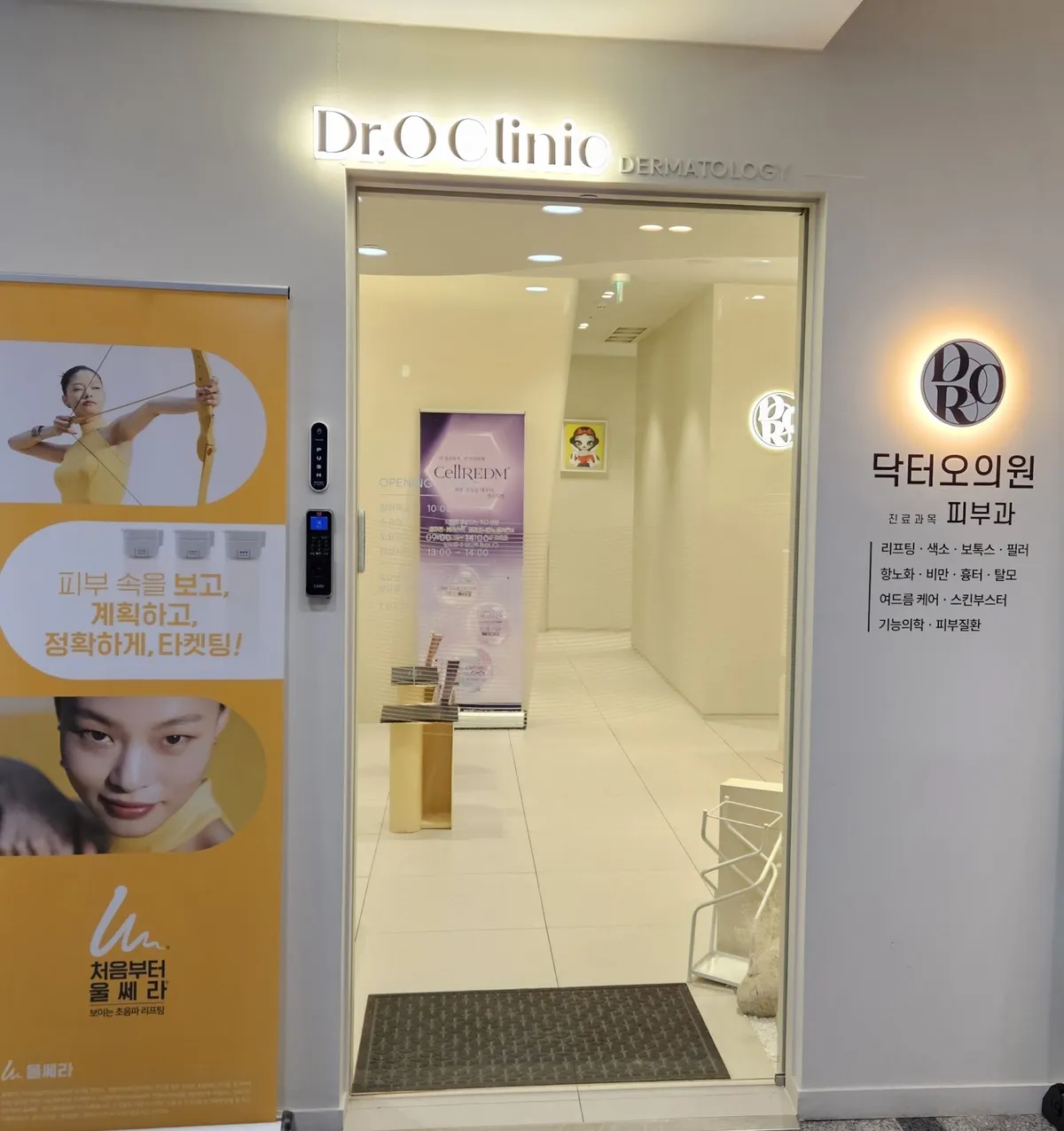 Dr. O 診所 照片 1