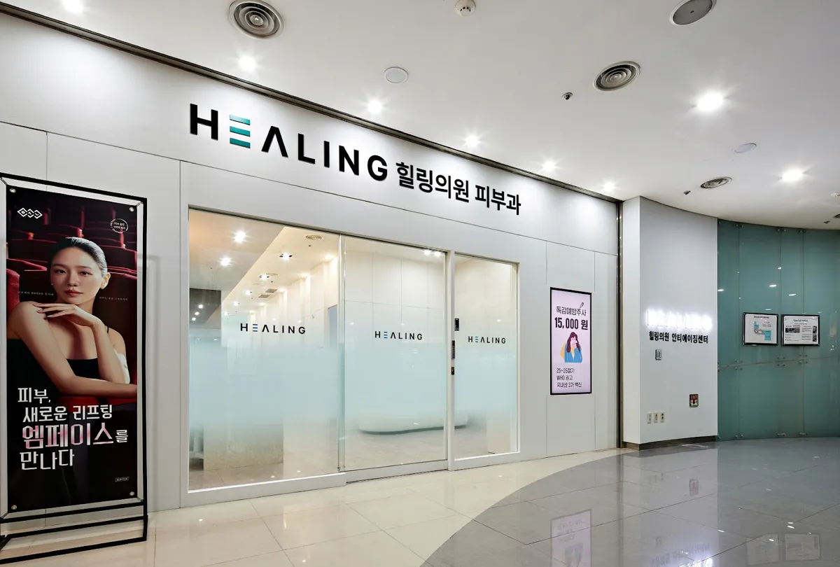 Healing Clinic 照片 1