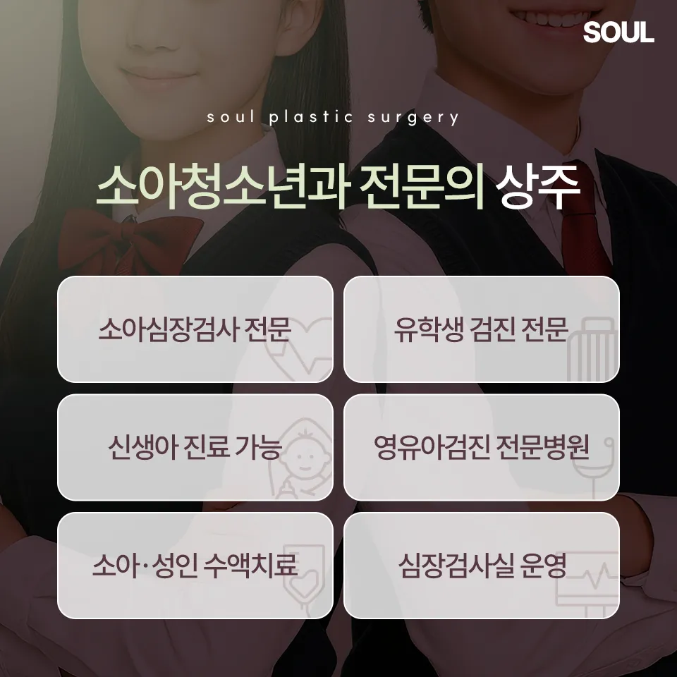 Gangnam Soul 診所 照片 1