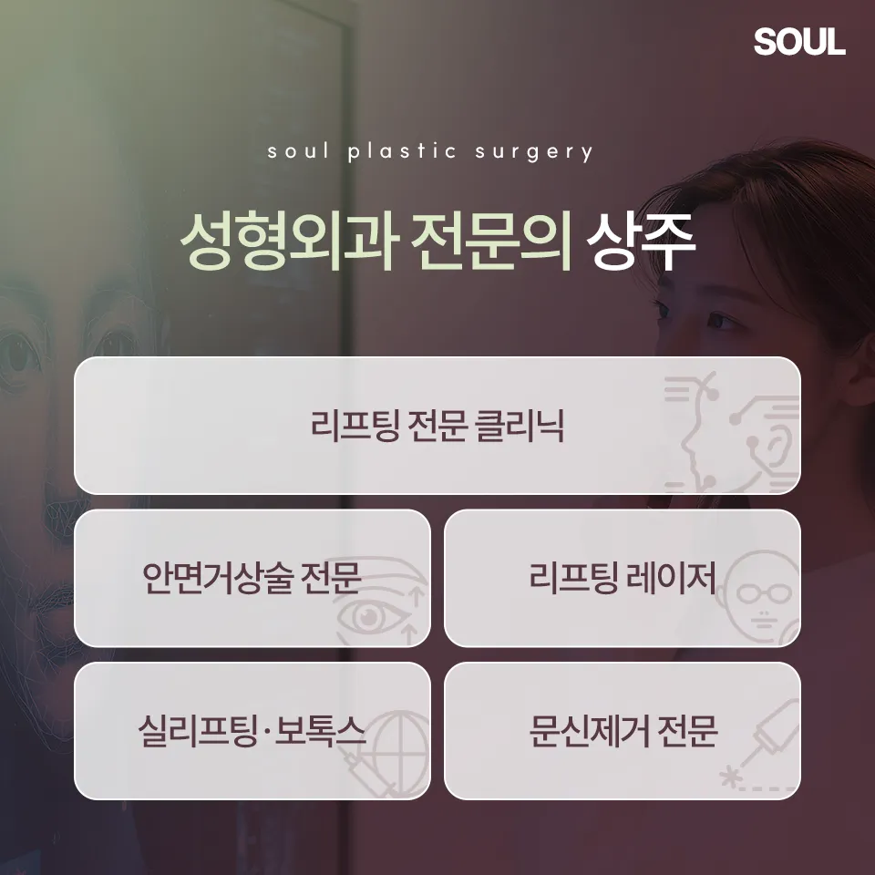 Gangnam Soul 診所 照片 2