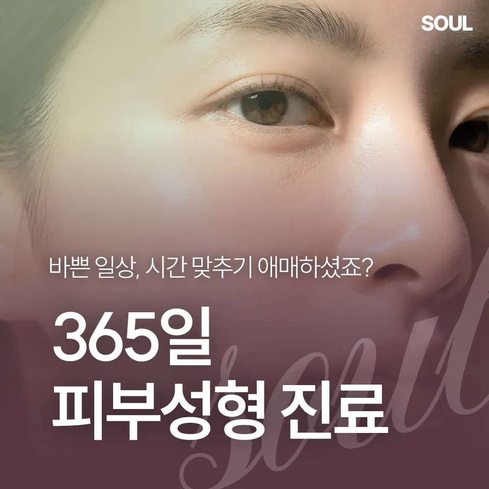 Gangnam Soul 診所 照片 3