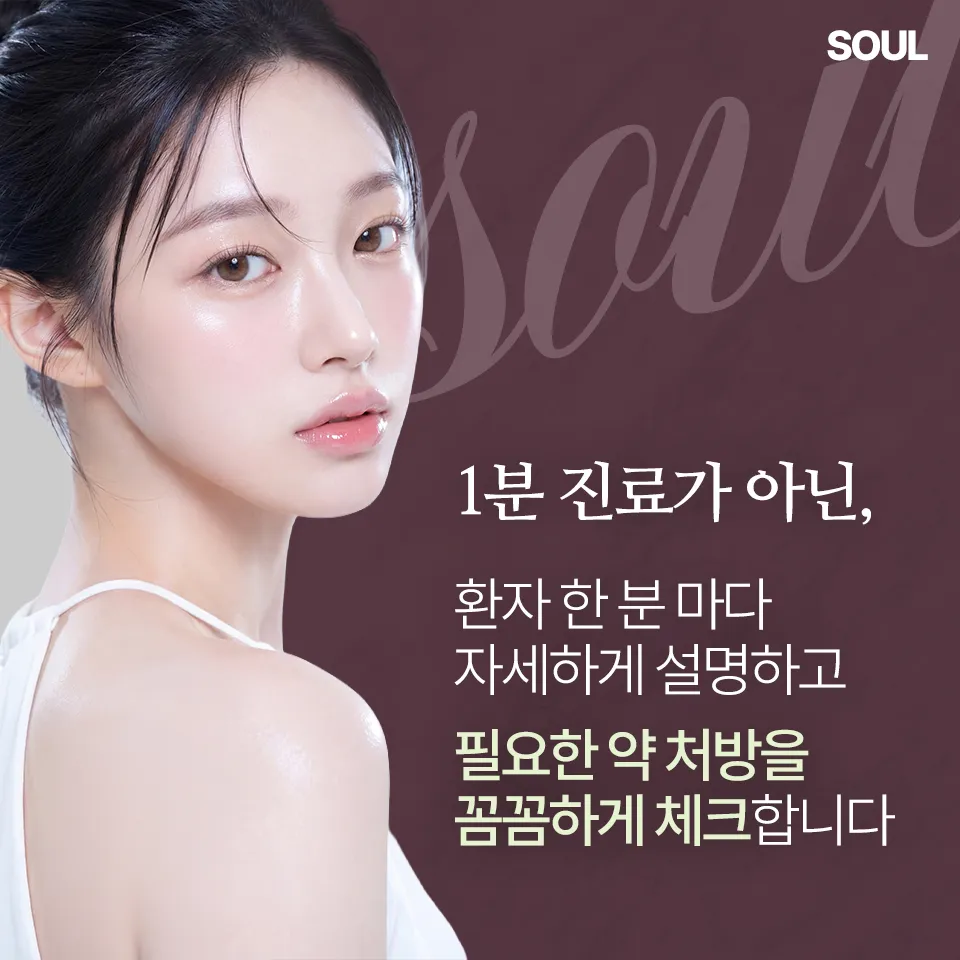 Gangnam Soul 診所 照片 4