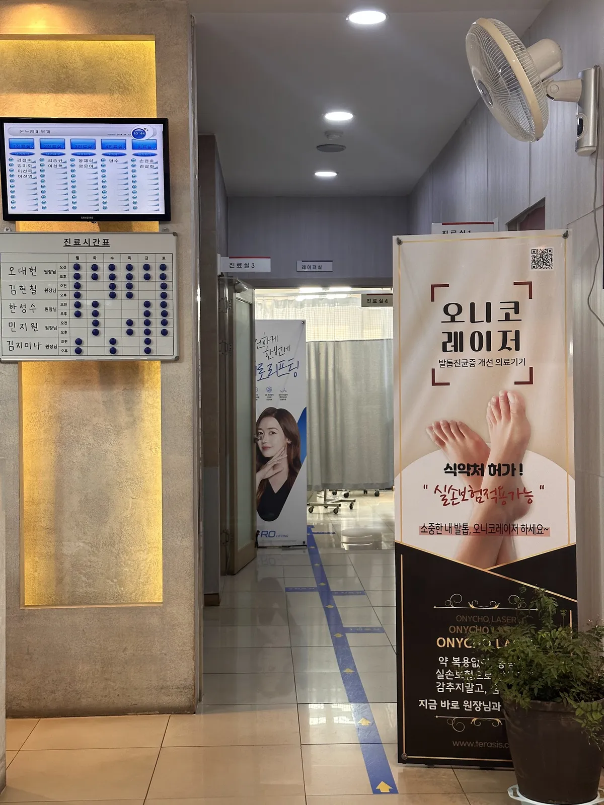 ONNURI Skin Clinic 照片 1