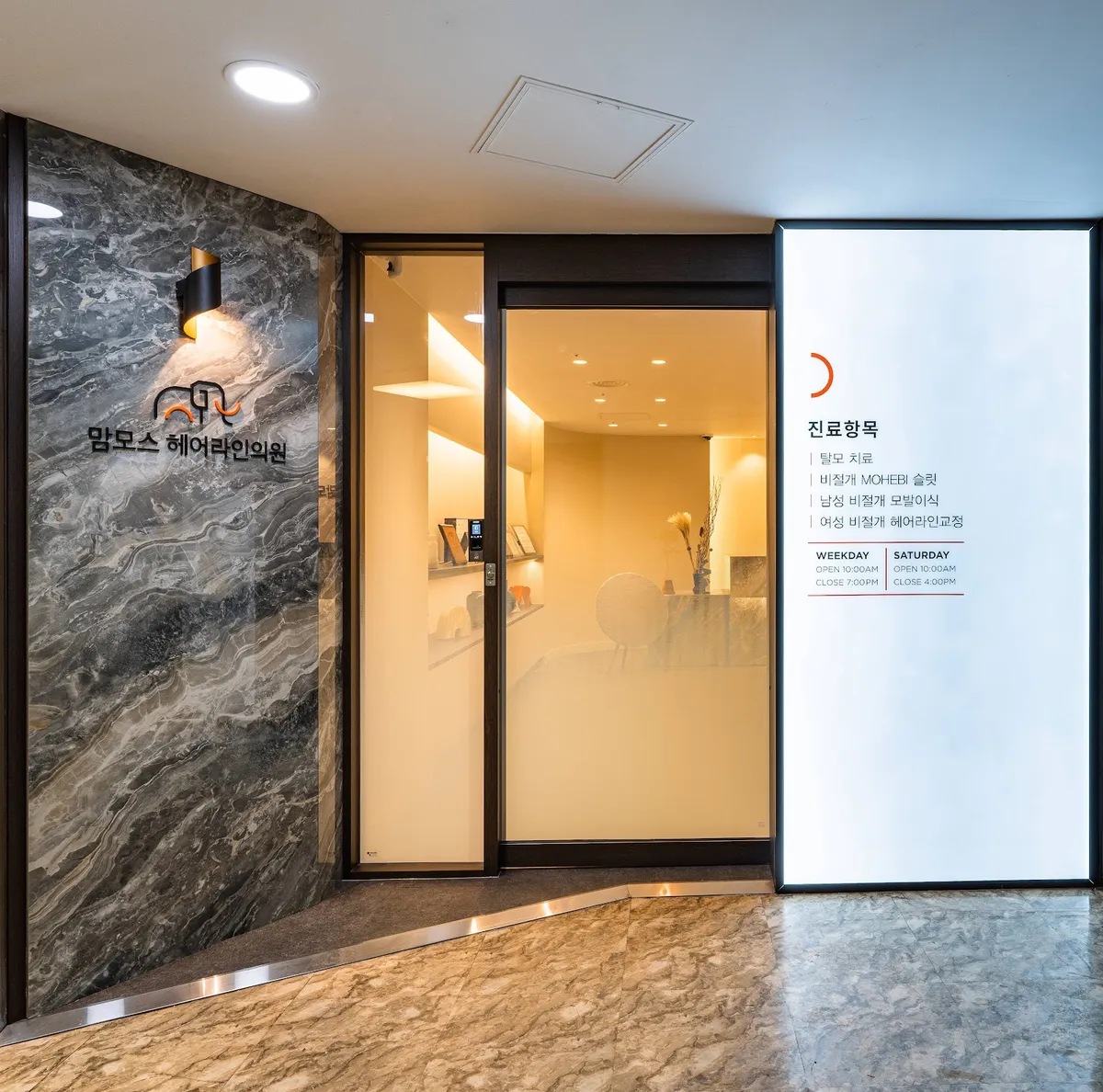 Apgujeong Mammoth Hairline 診所 照片 5