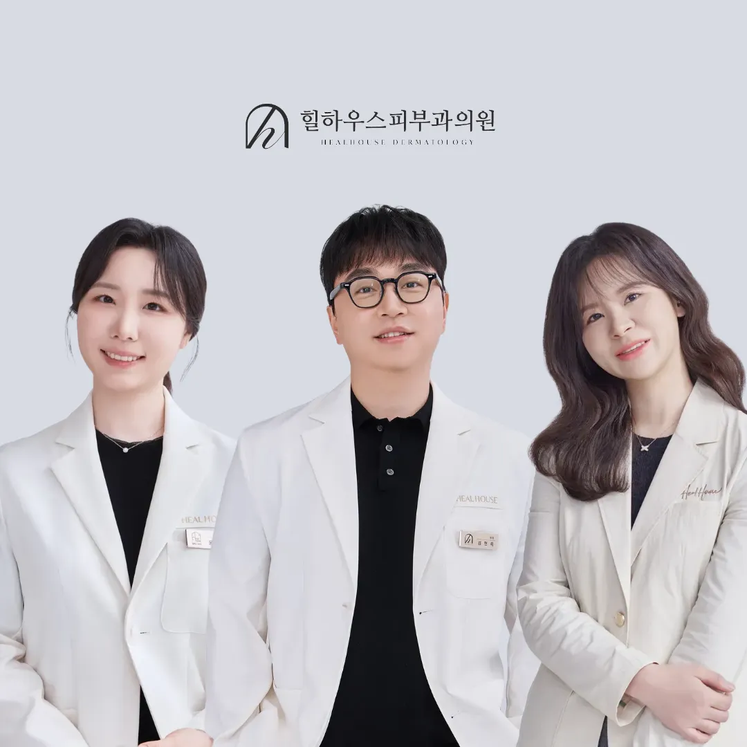 Hill House 皮膚科 照片 1