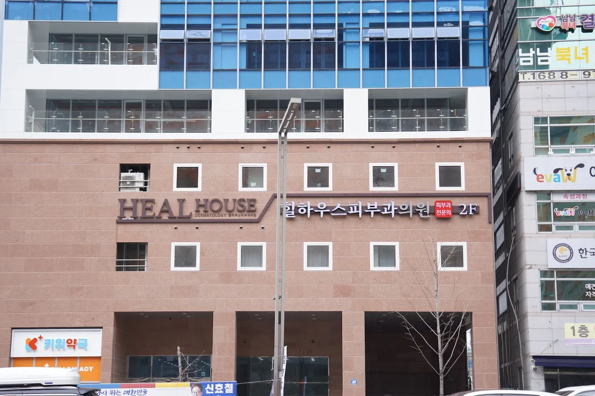 Hill House 皮膚科 照片 3