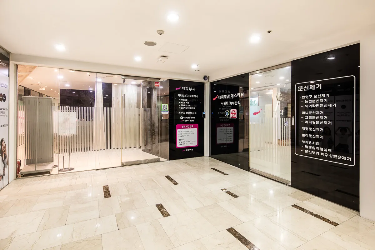 The SKIN Clinic 照片 1
