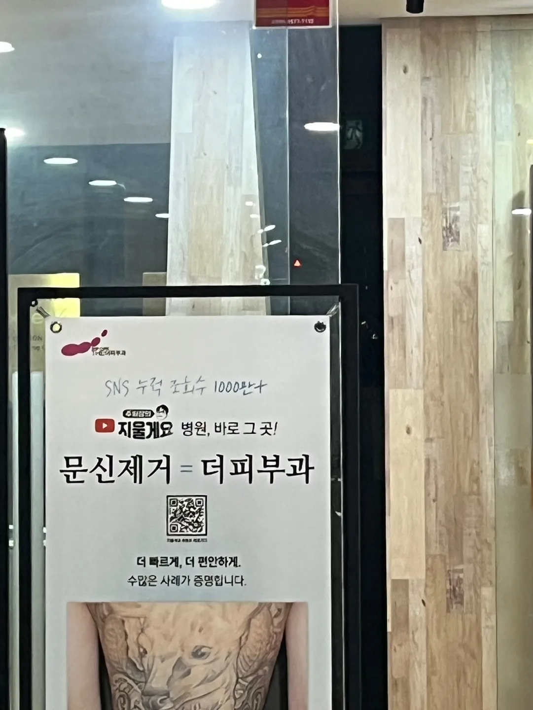 The SKIN Clinic 照片 3