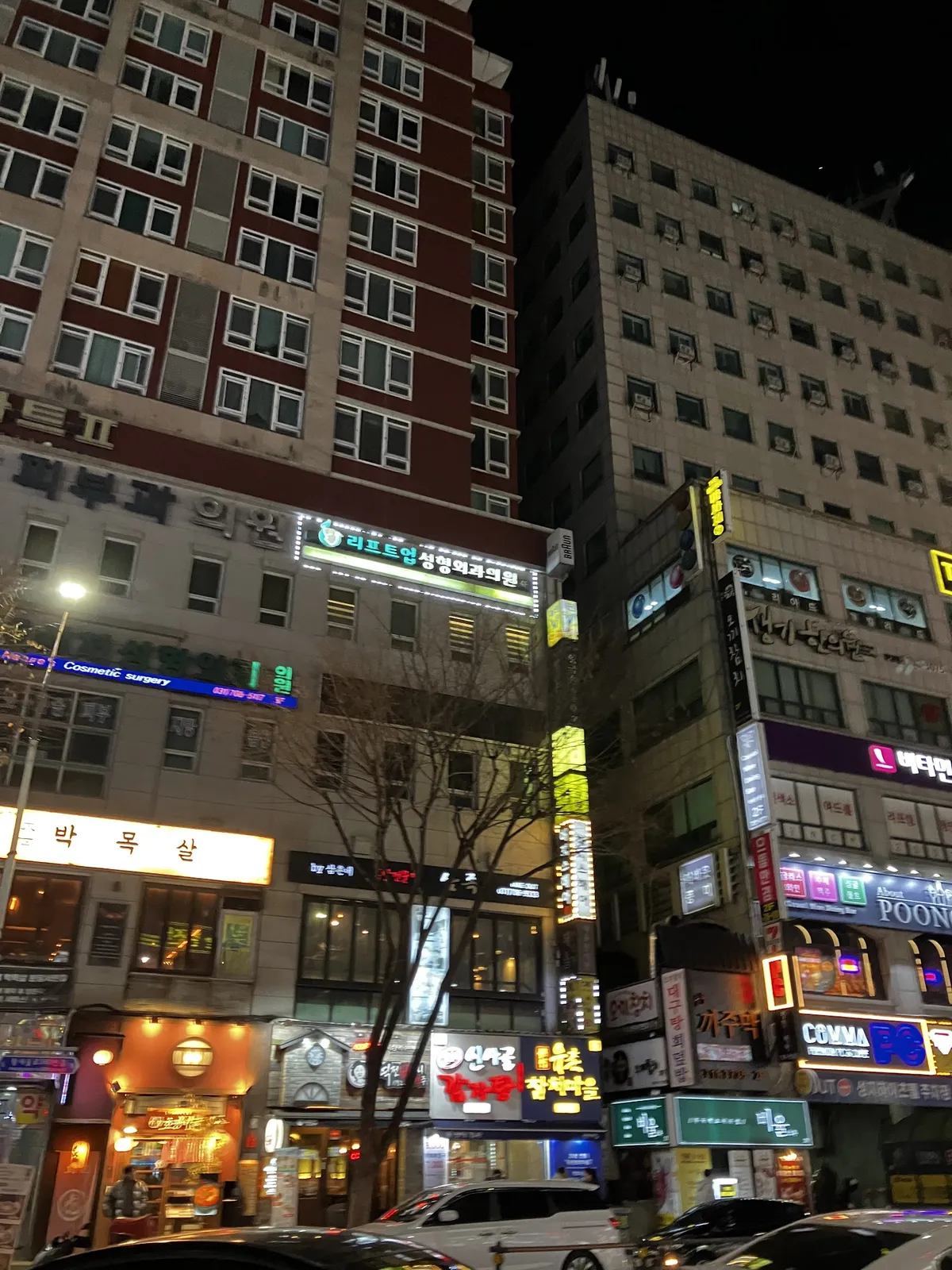 Lift Up 整形外科 照片 1