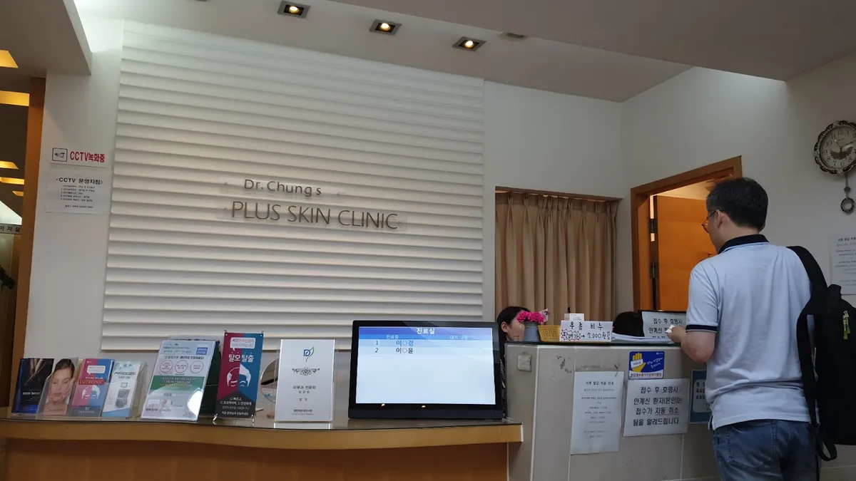 Plus 皮膚科-富川市遠美區 照片 2