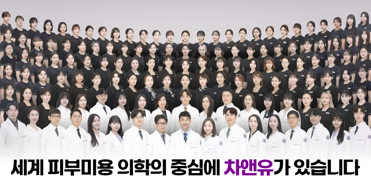 Cha & You Clinic 照片 1
