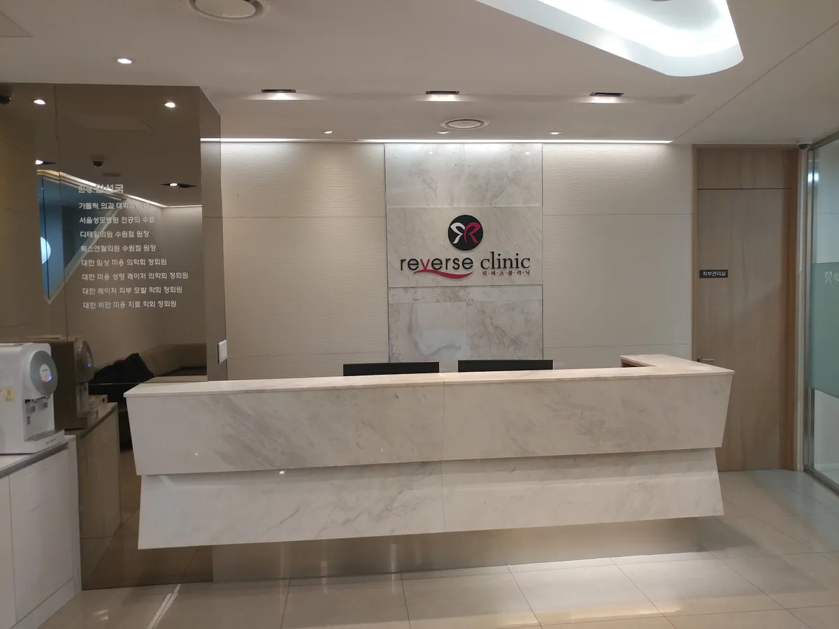 Reverse Clinic - Suwon Branch 照片 1
