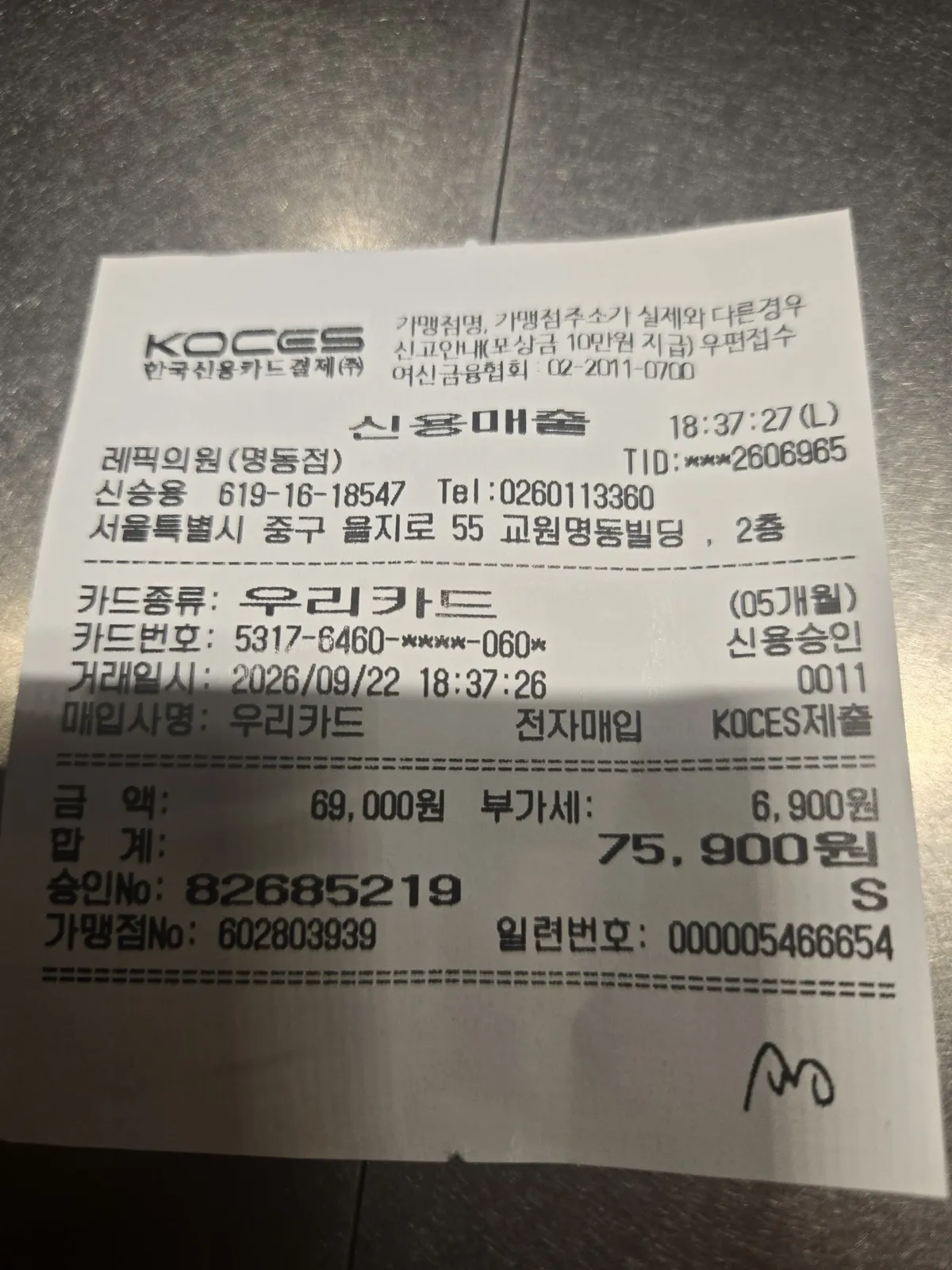 Lepic 診所-明洞店 照片 3