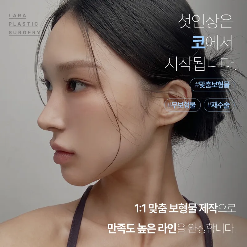 Lara 整形外科 照片 3