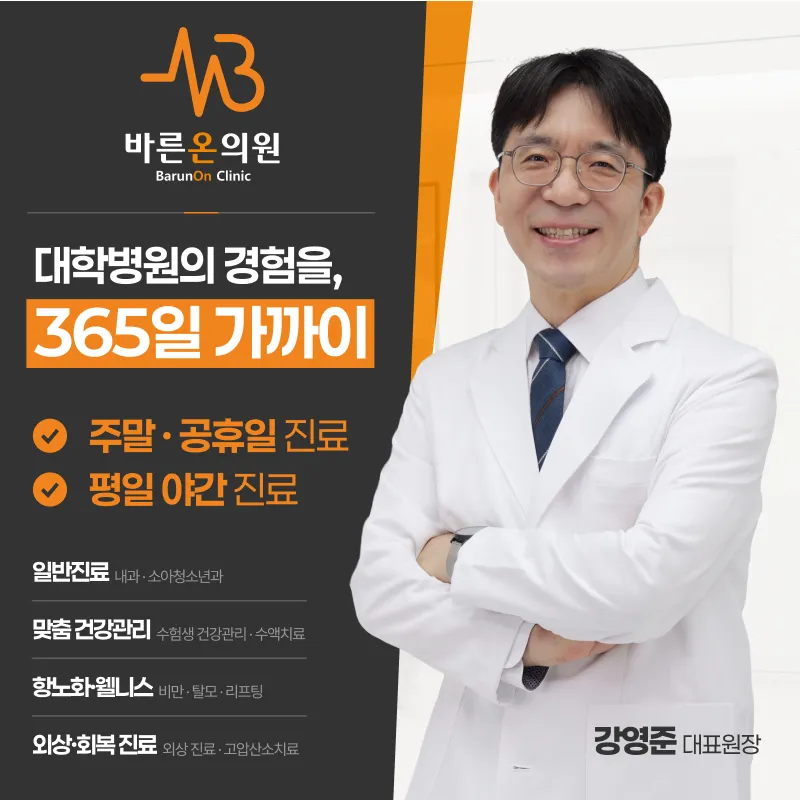 Bareunon 診所 照片 2