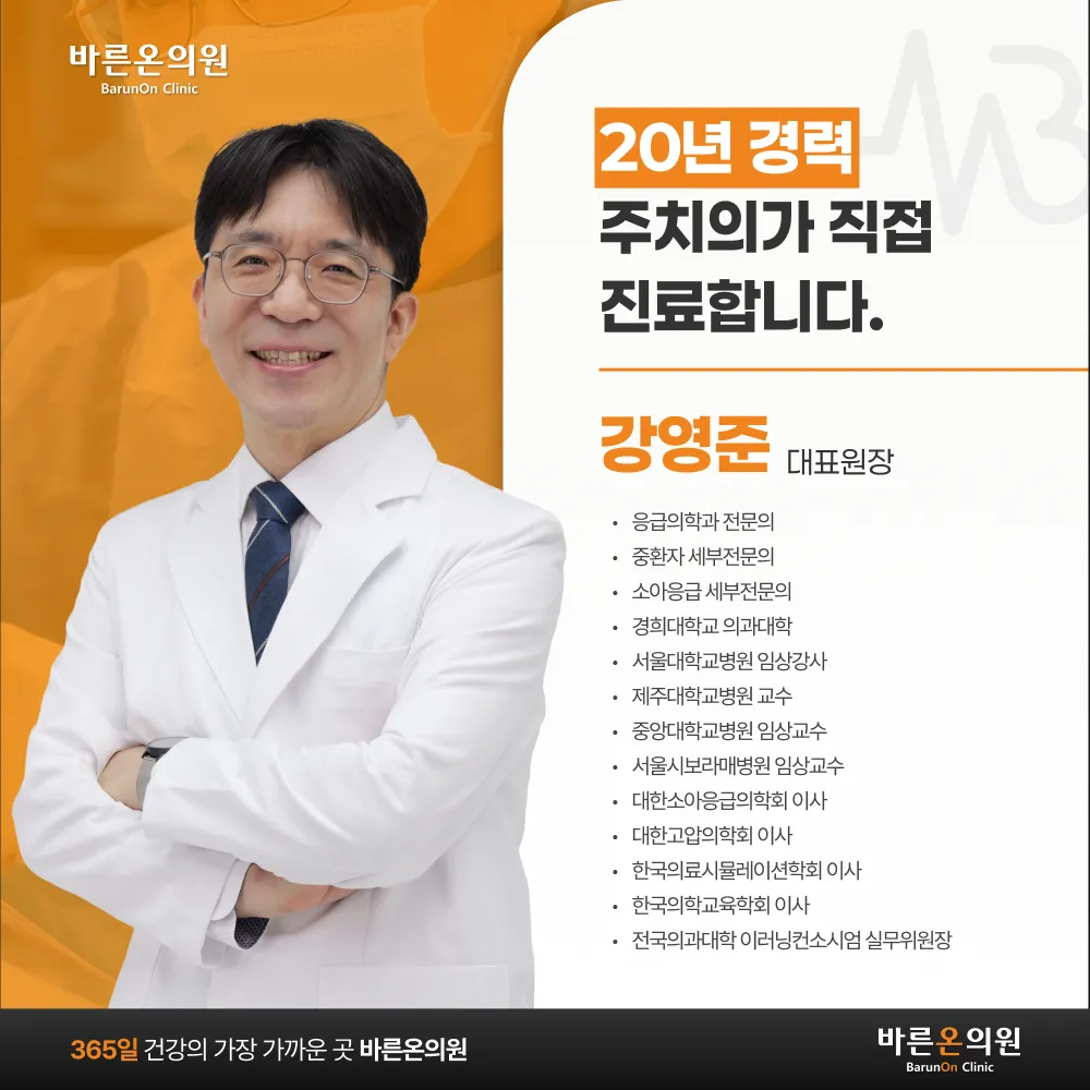 Bareunon 診所 照片 5
