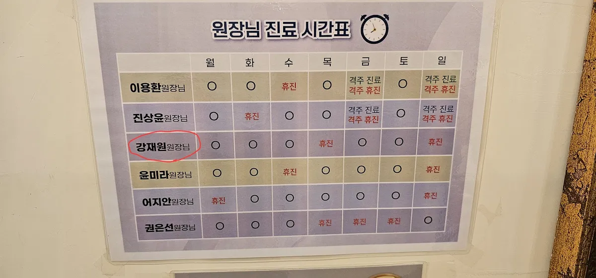 Eunpyeong Utaeha 皮膚科 照片 3