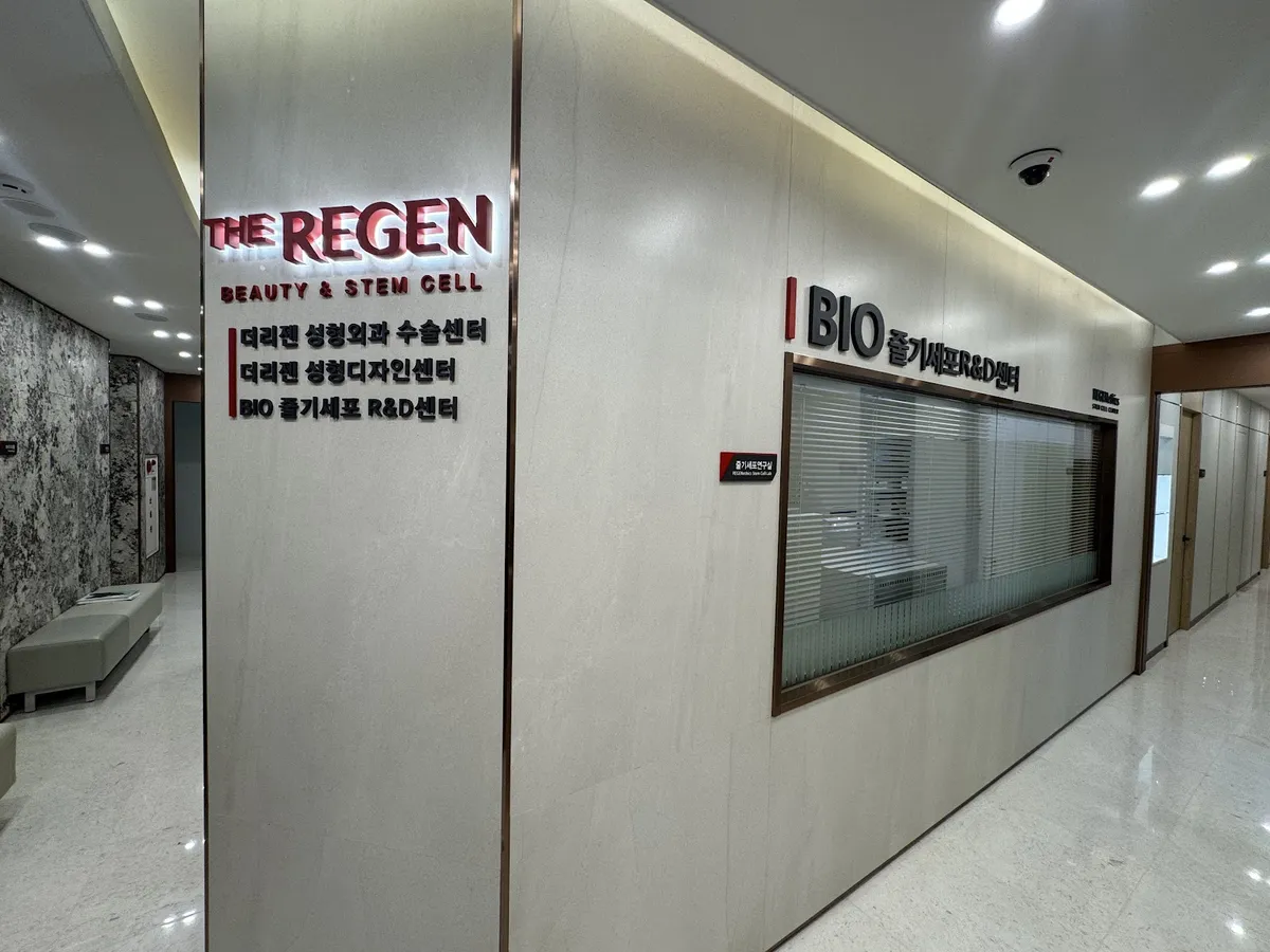 The Regen 整形外科 照片 2