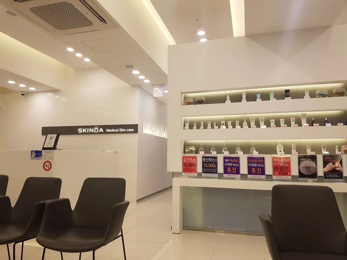 Skinda 皮膚科 照片 3