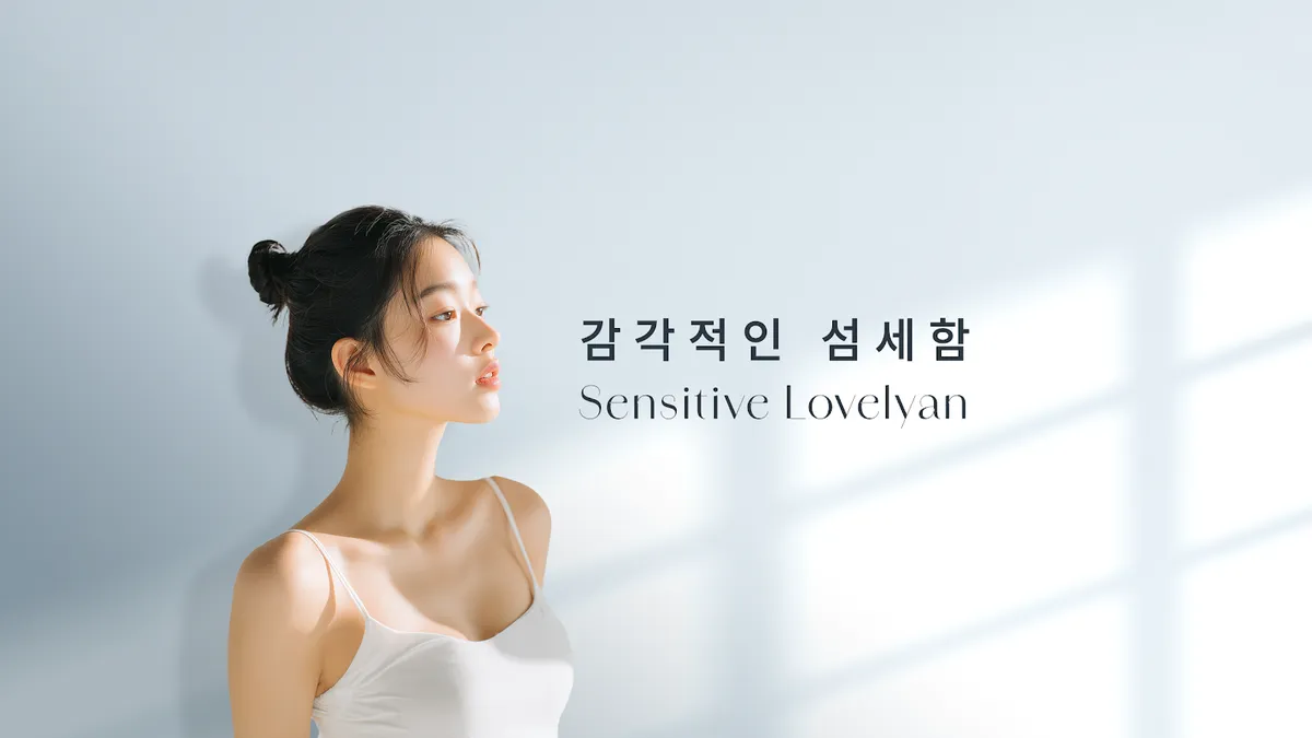 Lovelyan 整形外科 照片 1