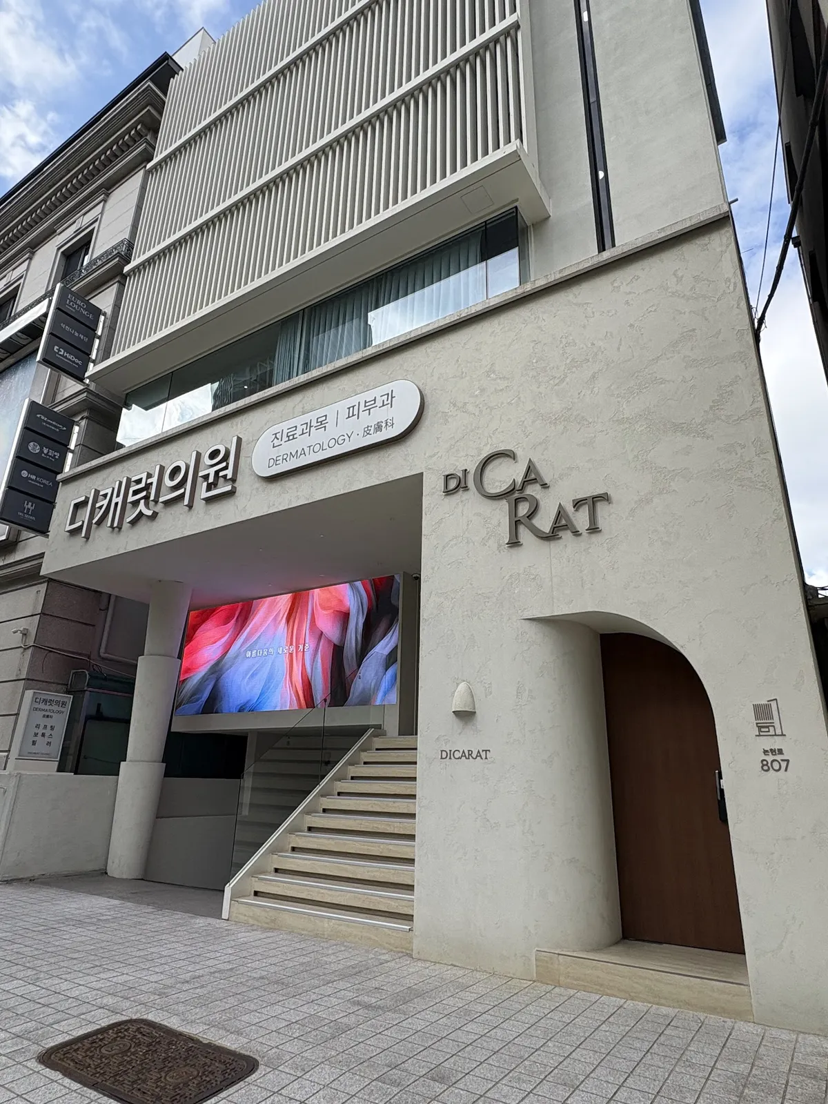 DICARAT Clinic 照片 4